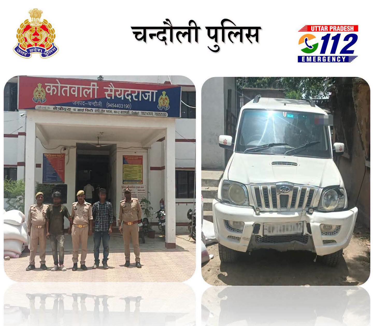पुलिस को कुचलने चले थे 'यमराज के सौदागर', चंदौली पुलिस ने डिवाइडर से लड़ाकर स्कॉर्पियो के उड़ाए परखच्चे! 4 गोवंश बरामद, दो तस्कर दबोचे