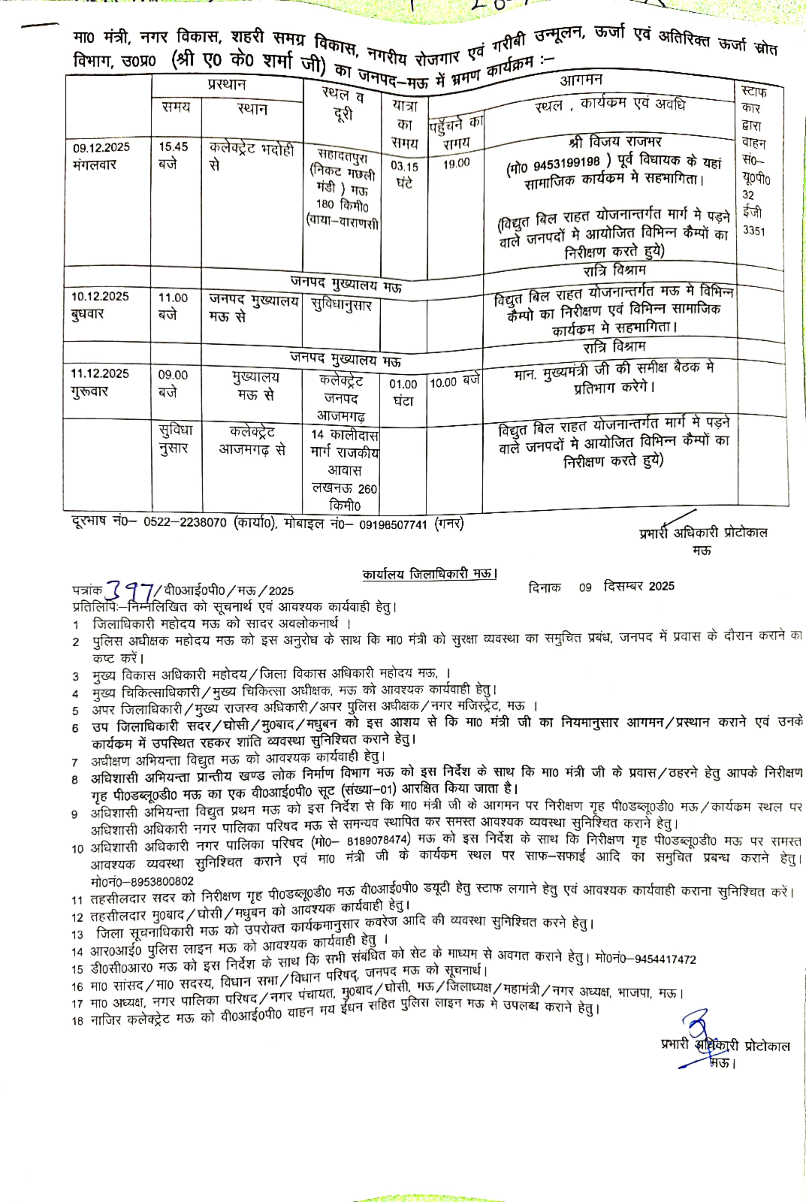 पेंशनर दिवस का आयोजन 17 दिसंबर को: त्वरित निस्तारण के लिए विभागों को निर्देश