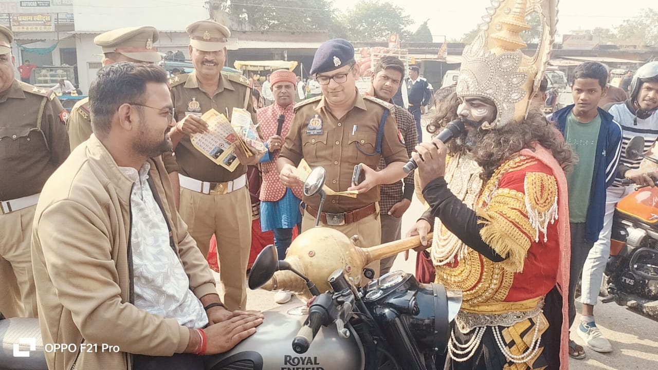 गाजीपुर में यातायात माह का अनूठा समापन: यमराज ने किया जागरूक