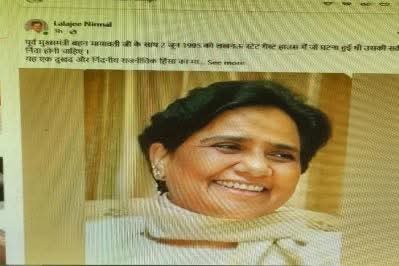 मायावती पर हमले को नहीं भूला UP&rsquo;, लालजी निर्मल के बयान से फिर गर्माया 31 साल पुराना &lsquo;गेस्ट हाउस कांड&rsquo;