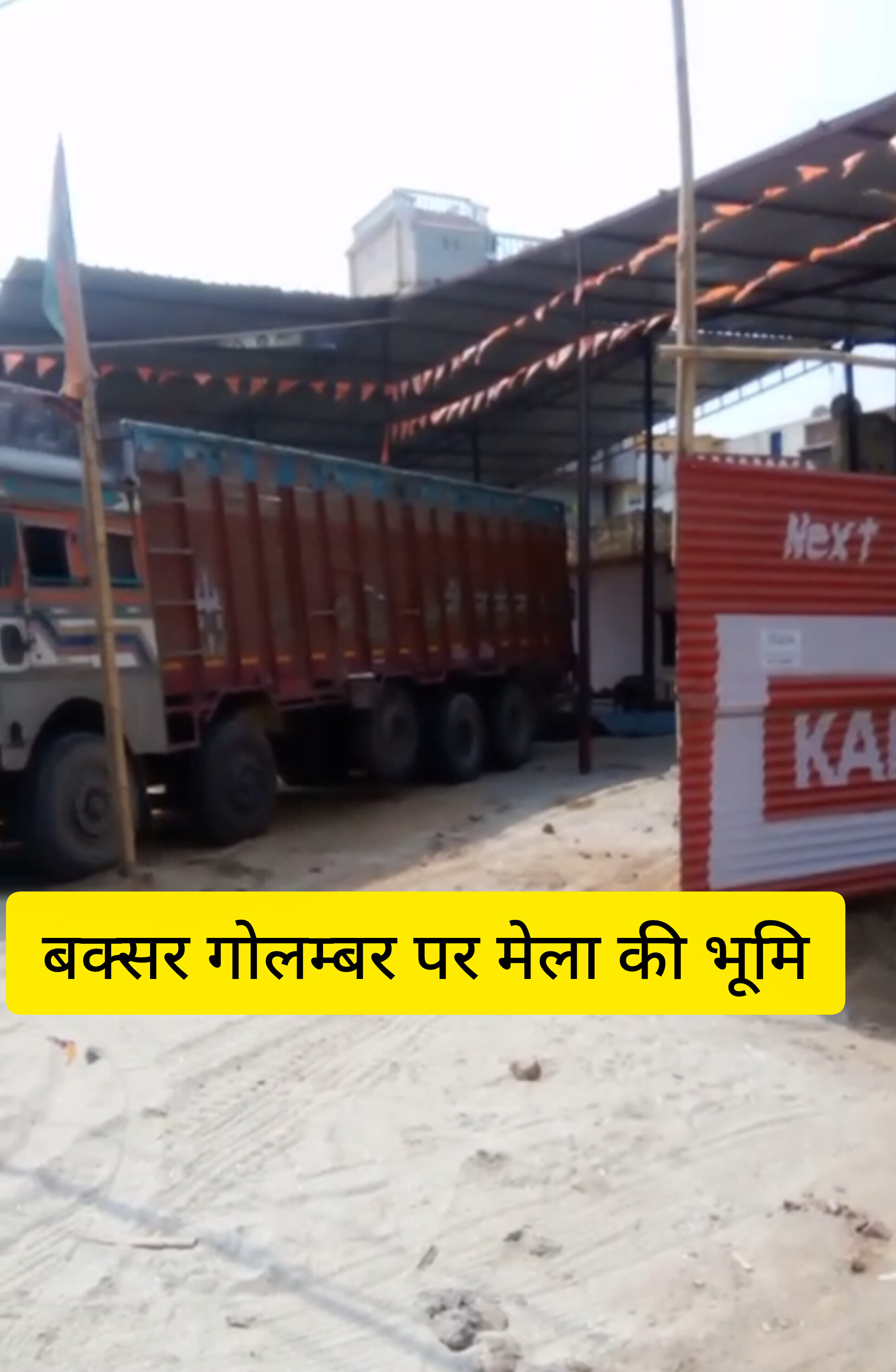 बक्सर का 'डॉन' या भू-माफिया? प्रदीप राय पर जमीन हड़पने का गंभीर आरोप, सिस्टम मौन!