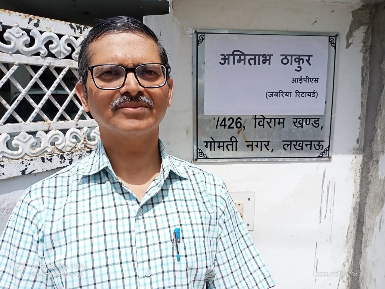 सोशल मीडिया टिप्पणी मामला: पूर्व IPS अमिताभ ठाकुर को मिली जमानत