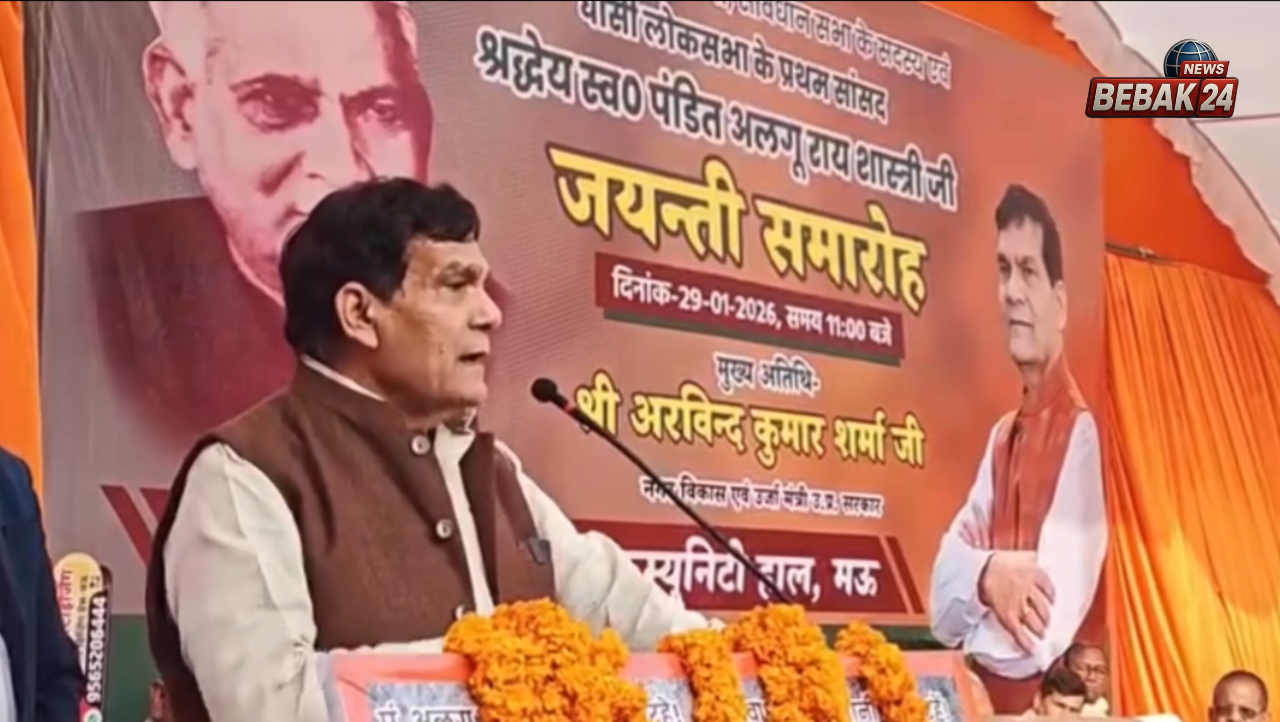 मऊ की सियासी चौपाल गरम: ए.के. शर्मा का 'अघोषित' प्रहार