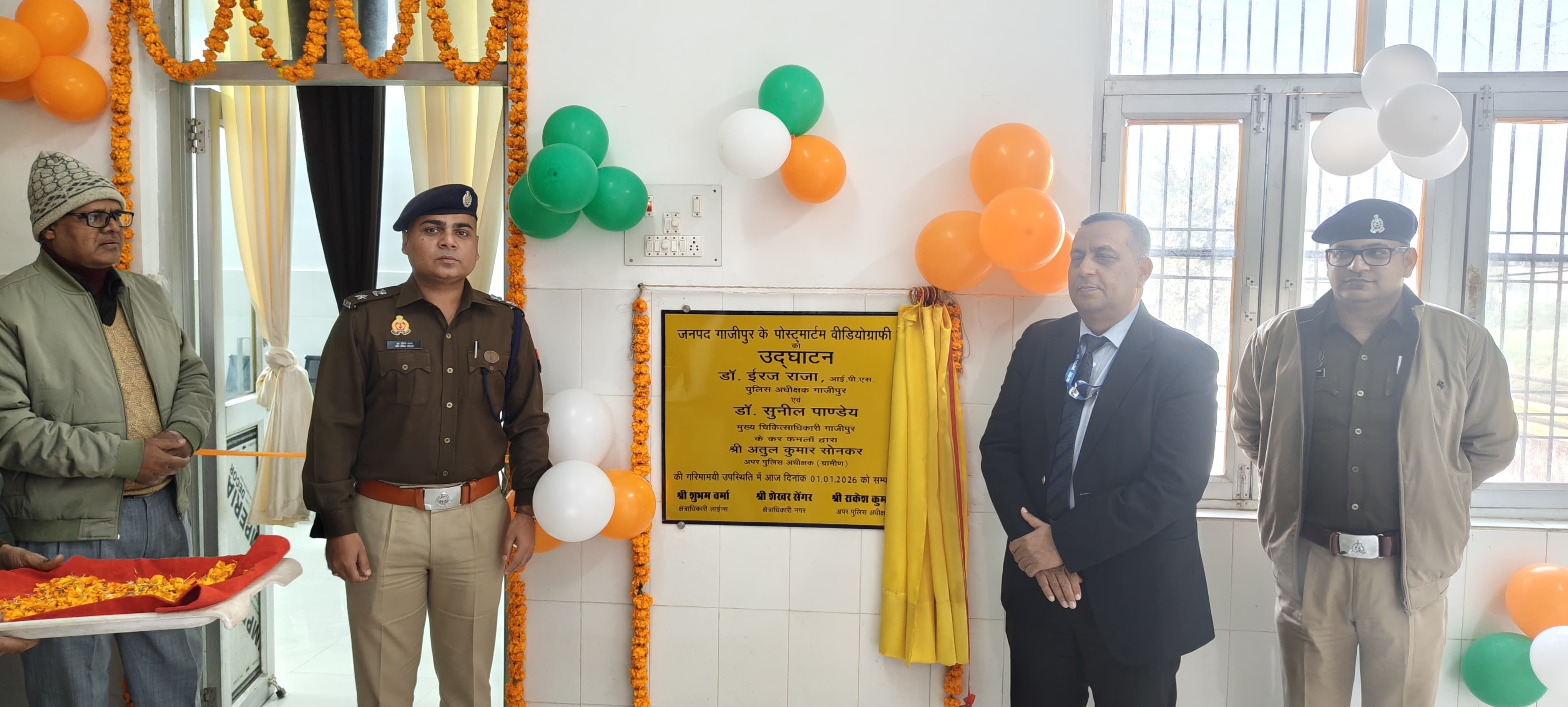 एसपी ने 'पोस्टमार्टम वीडियोग्राफी सेल का किया उद्घाटन