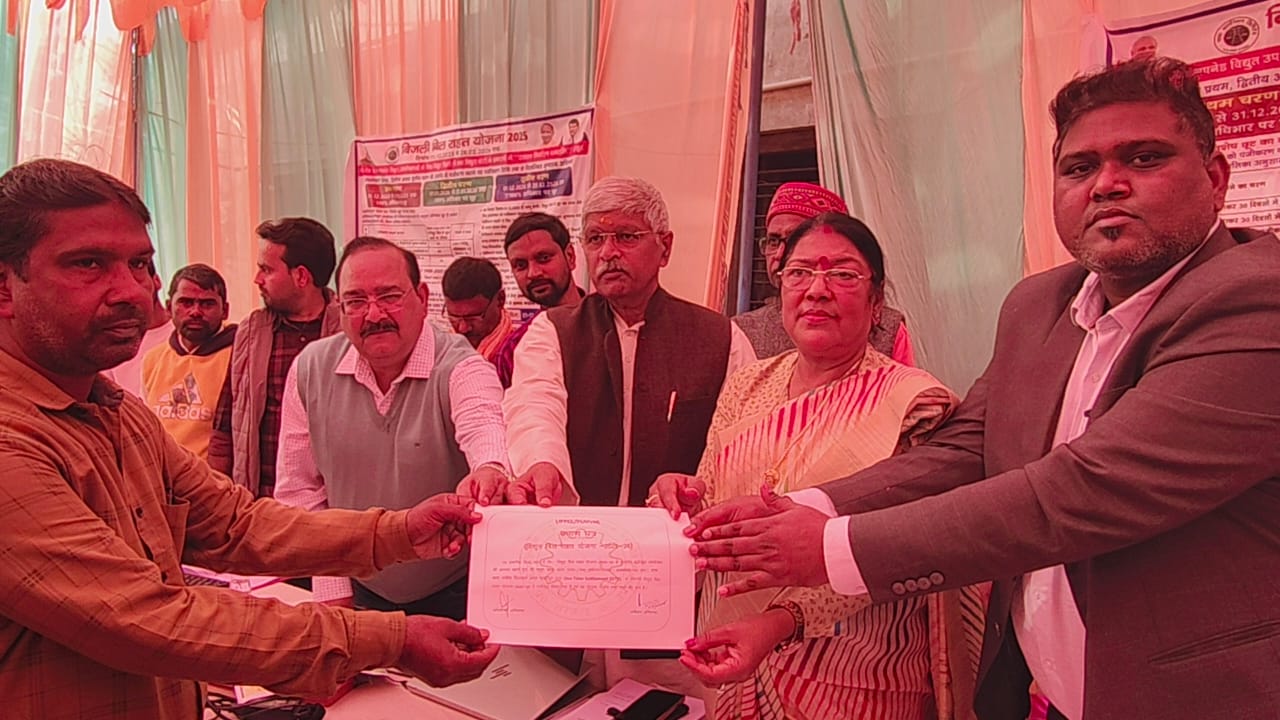 एकमुश्त समाधान शिविर में दो सौ से अधिक उपभोक्ताओं ने कराया रजिस्ट्रेशन