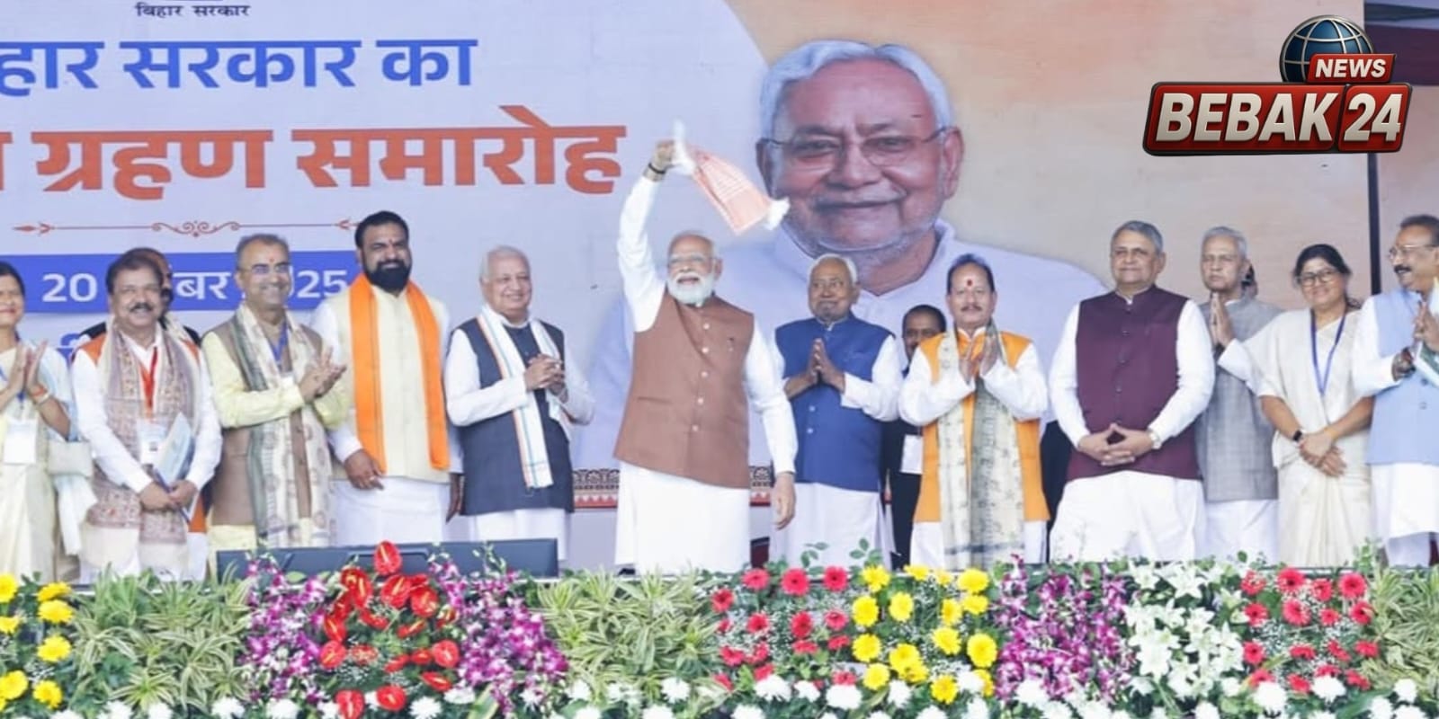 नीतीश कुमार का 'दशम शपथ' और नए मंत्रिमंडल का गठन: बिहार में NDA सरकार की वापसी!