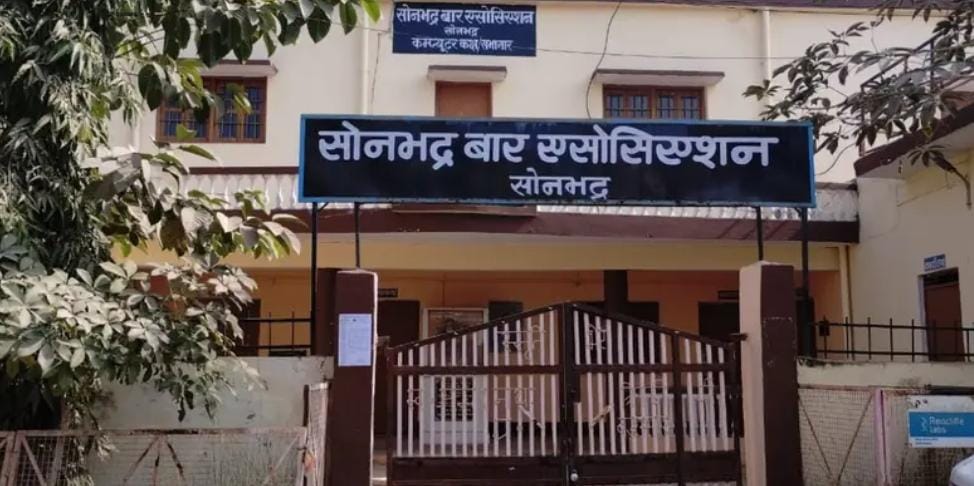 सोनभद्र बार चुनाव: अध्यक्ष पद के लिए 6 धुरंधर मैदान में, कचहरी में बढ़ी चुनावी तपिश