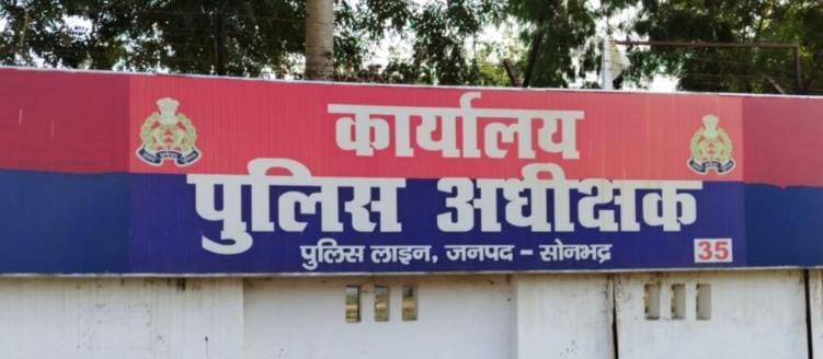 सोनभद्र एसपी का 'हंटर' चला, चार थानेदारों की छुट्टी!